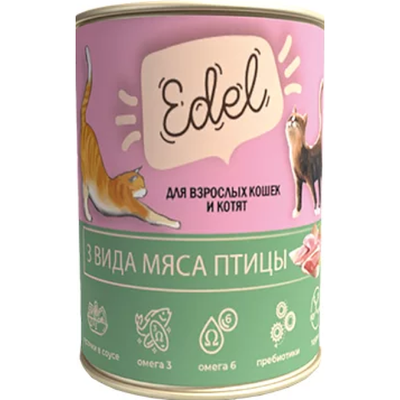 Edel консервы для для кошек 3 вида мяса птицы  кусочки в соусе  400 г
