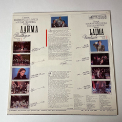Винтажная виниловая пластинка LP Лайма Вайкуле (СССР 1988) Чарли