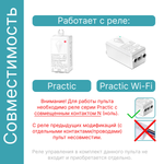 Пульт GRITT Practic SX 3кл.