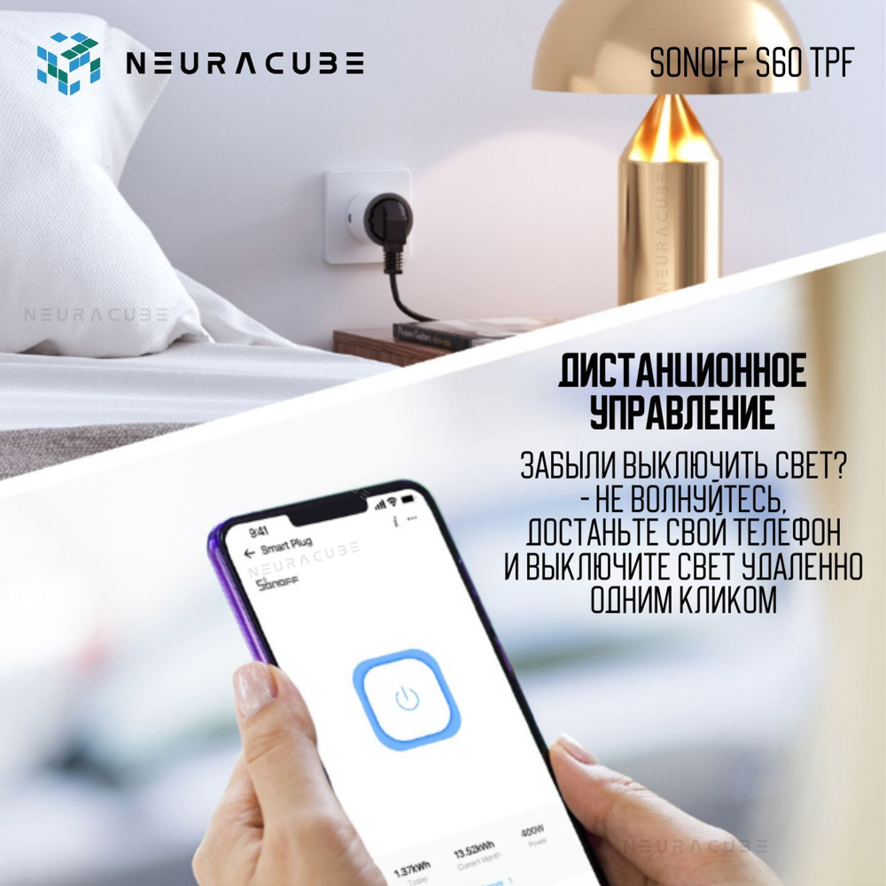 Умная WiFi розетка Sonoff S60TPF, 16А/4000Вт (Работает с Алисой)