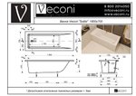 Ванна Veconi SOLITA 1800х700 matt (толщина борта - 35 мм)