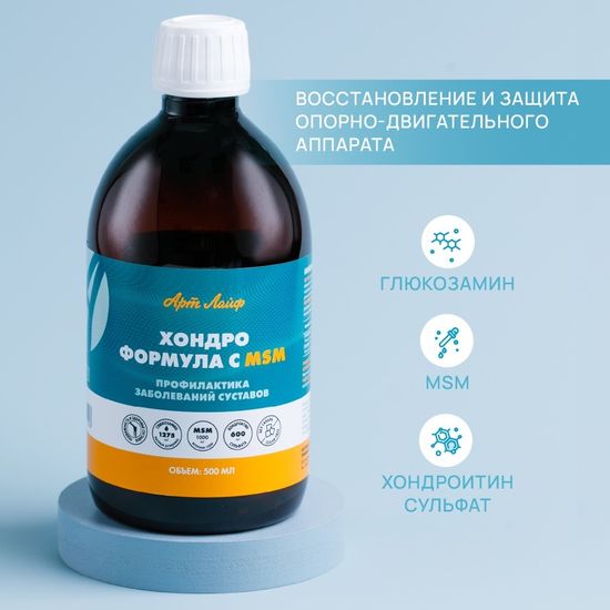 Хондро Формула с MSM