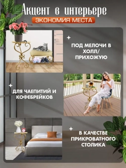 Столик Модерн_1