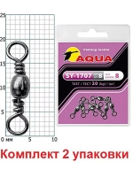 Вертлюг рыболовный SY-1707 №14 (2 упк. по 8 шт.)