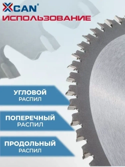 Пильный диск по дереву XCAN TCT 85х10х30T
