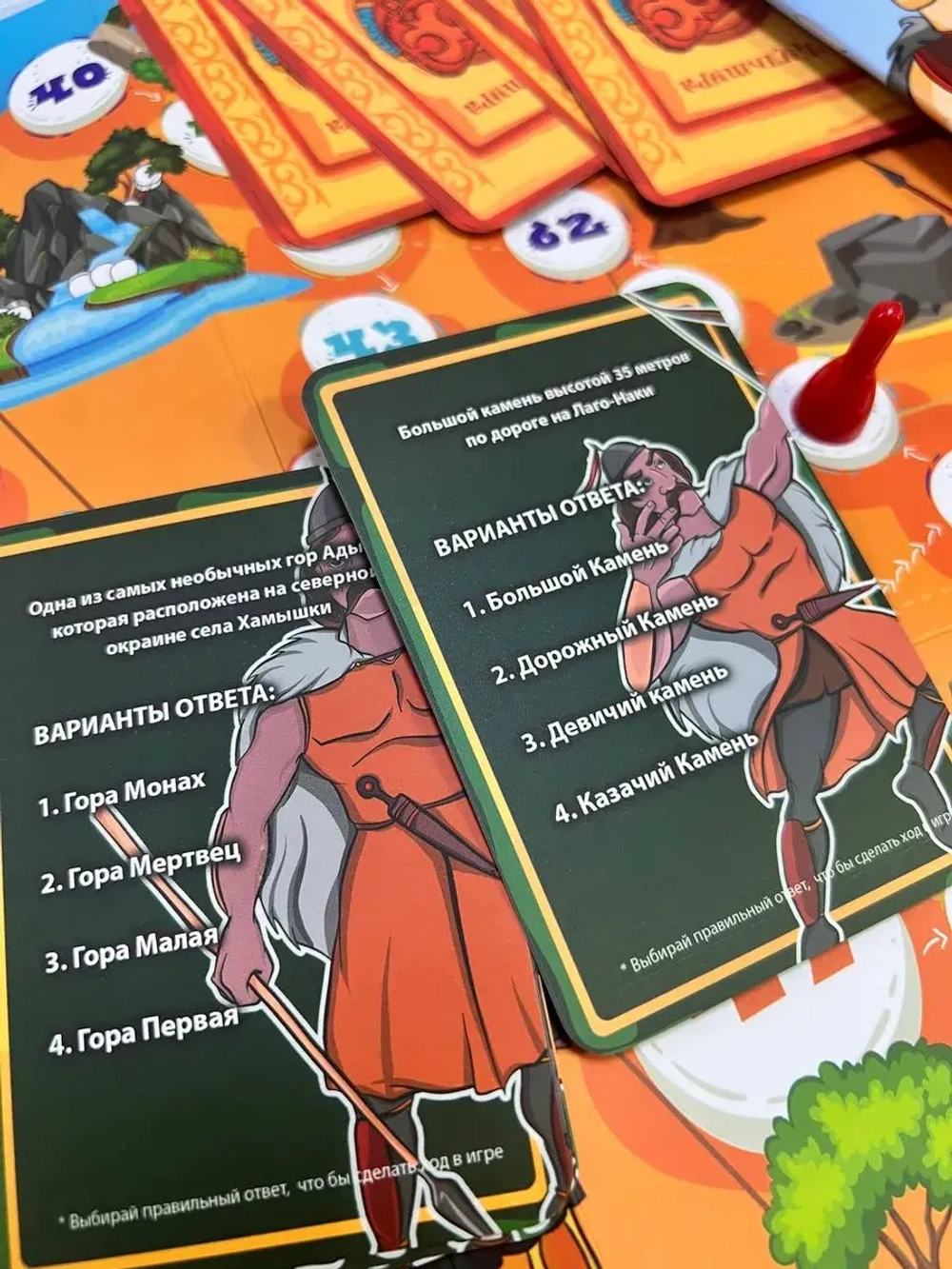 Настольная интеллектуальная игра на русском и адыгейском языках