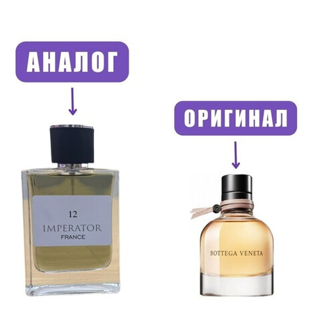 Atlantis IMPERATOR №12 edT 100ml man (версия BottegaVeneta)