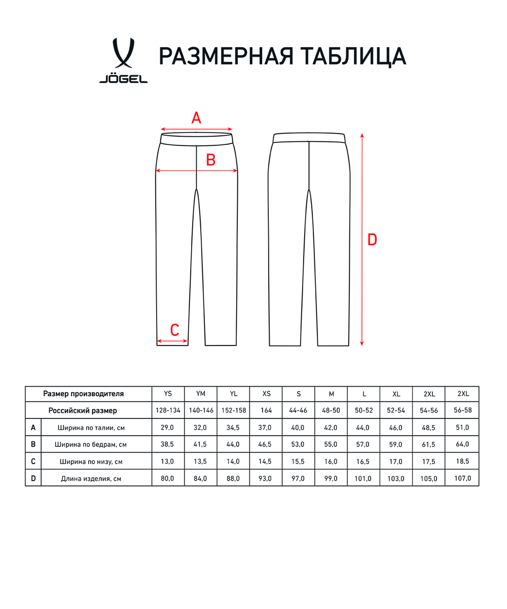Брюки спортивные DIVISION PerFormDRY Pre-match Knit Pants, темно-синий, детский