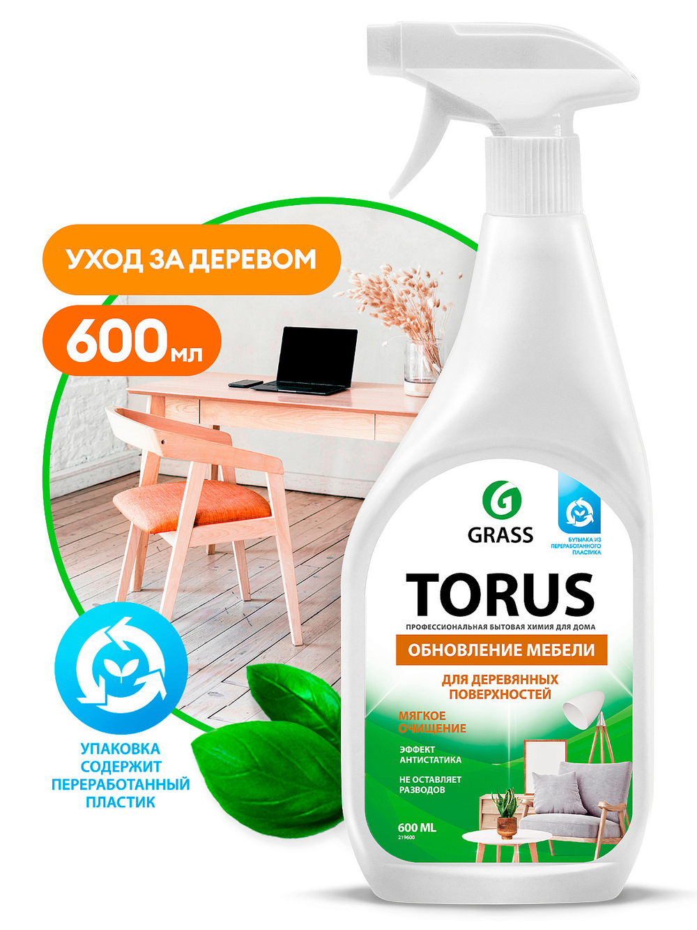 Очиститель полироль для мебели Grass Torus 600мл