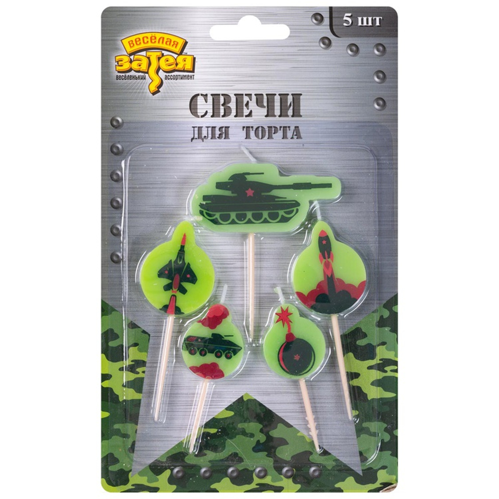 Свечи для торта на пиках «Военная техника. Камуфляж», 5 шт