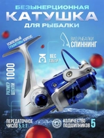 Катушка А-1 10