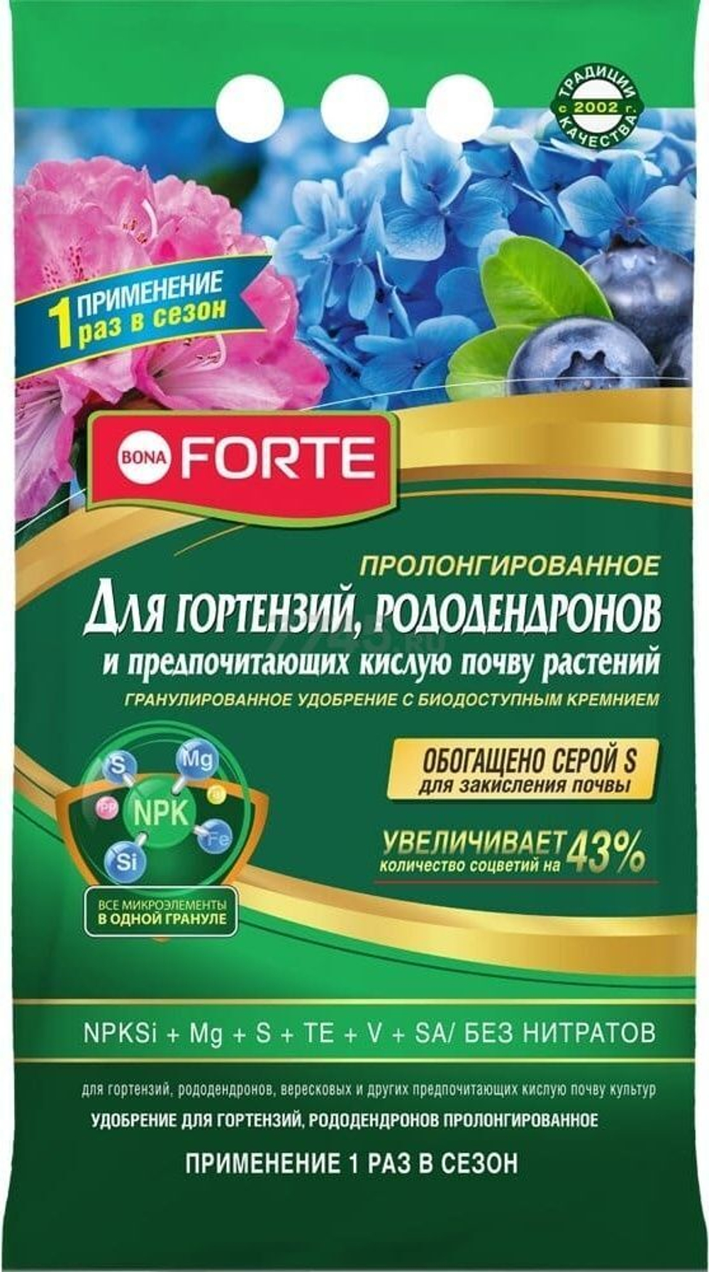 Bona Forte гранулированное пролонг. для гортензий и др. с биодоступным кремнием 2,5кг ТДХ-2