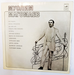 Муслим Магомаев Муслим Магомаев III