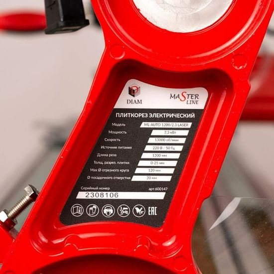 плиткорезы электрические длина 1200