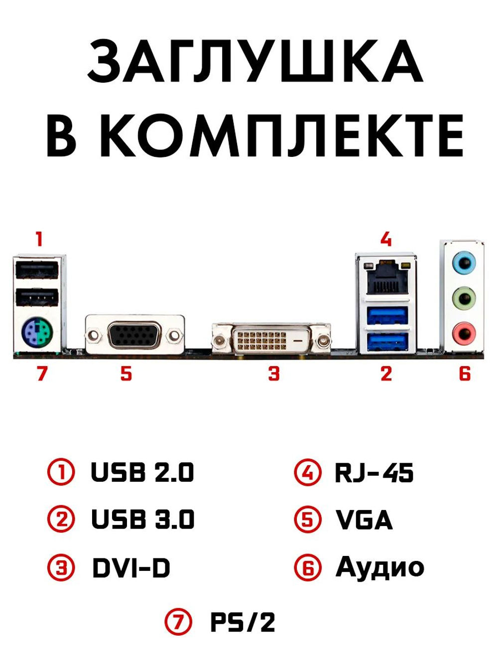 Материнская плата GA-H81M-DS2V LGA1150 DDR3. Товар уцененный