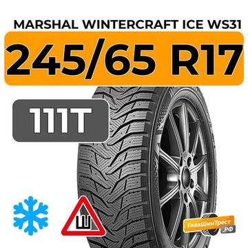 Marshal WinterCraft Ice WS31 SUV 245/65 R17 111T XL шип.