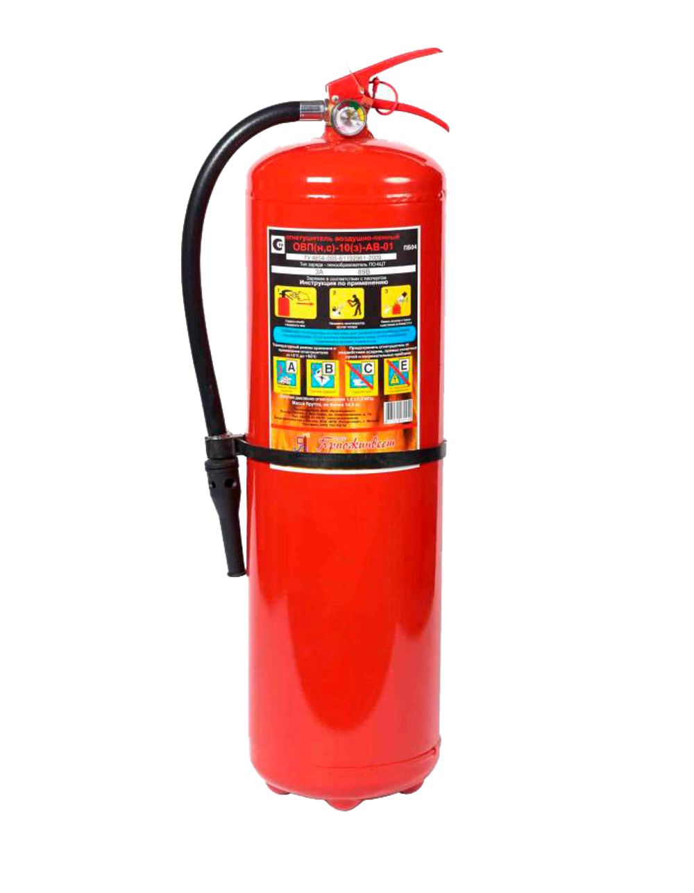 Огнетушитель ОВП- 10 заряженный