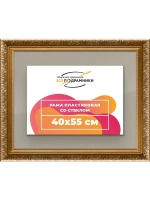 Рамка для постера и фотографий 40x55