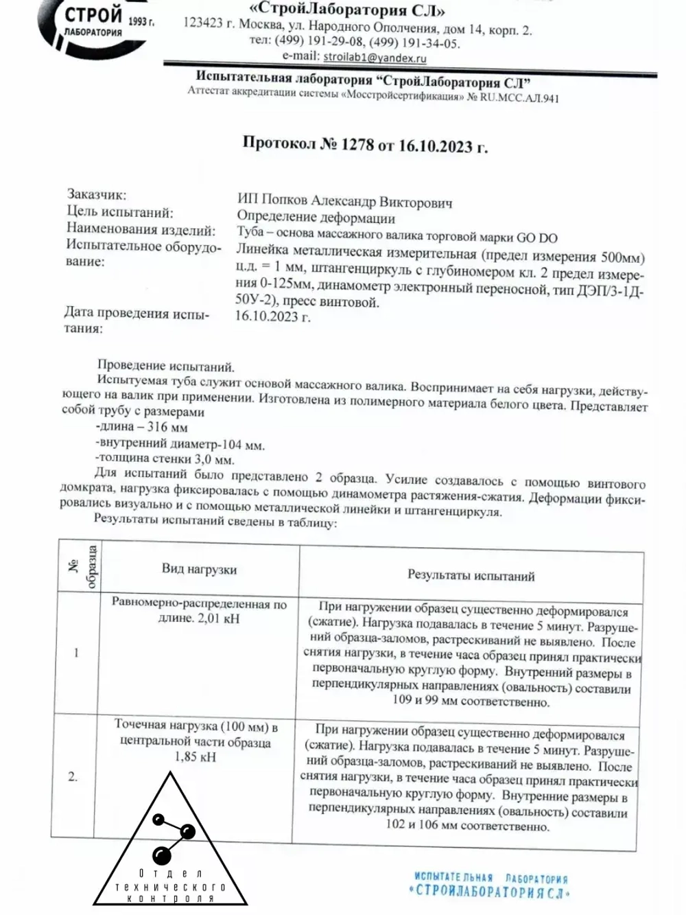Валик массажный, ролик для МФР