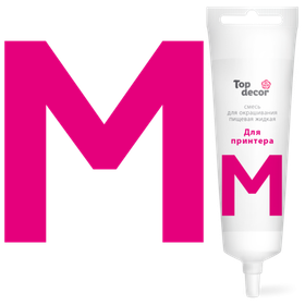 Пищевой краситель для принтера топ-декор M (ПУРПУРНЫЙ) 100Г