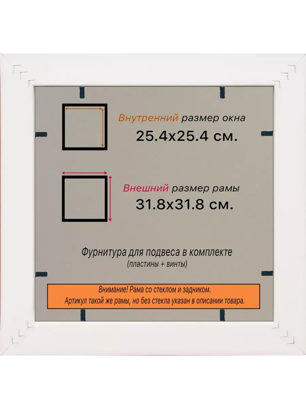 Рамка для постера и фотографий 25x25