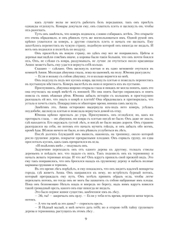 Боснийские народные сказки | Нет автора