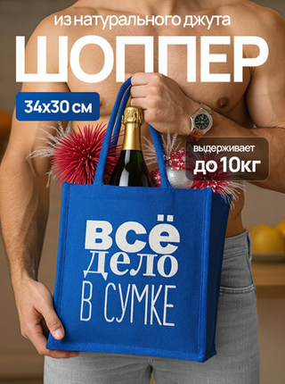 Женская сумка-шоппер джутовая.