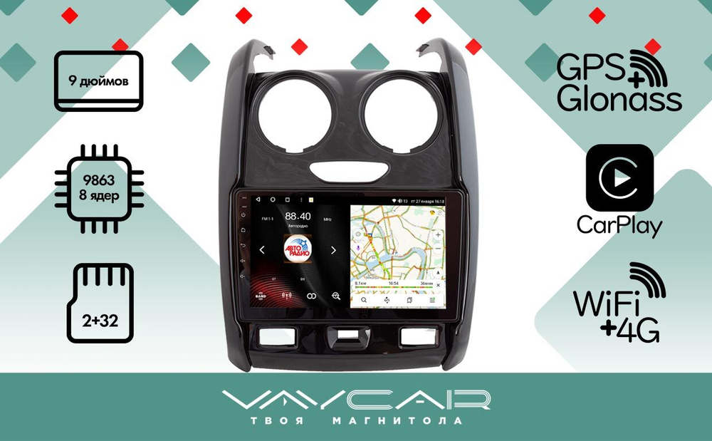 Магнитола для Renault Duster 2015-2020 - Vaycar VA63-0147 на Android 13, 8-ядер, 2Гб-32Гб, 4G SIM-слот