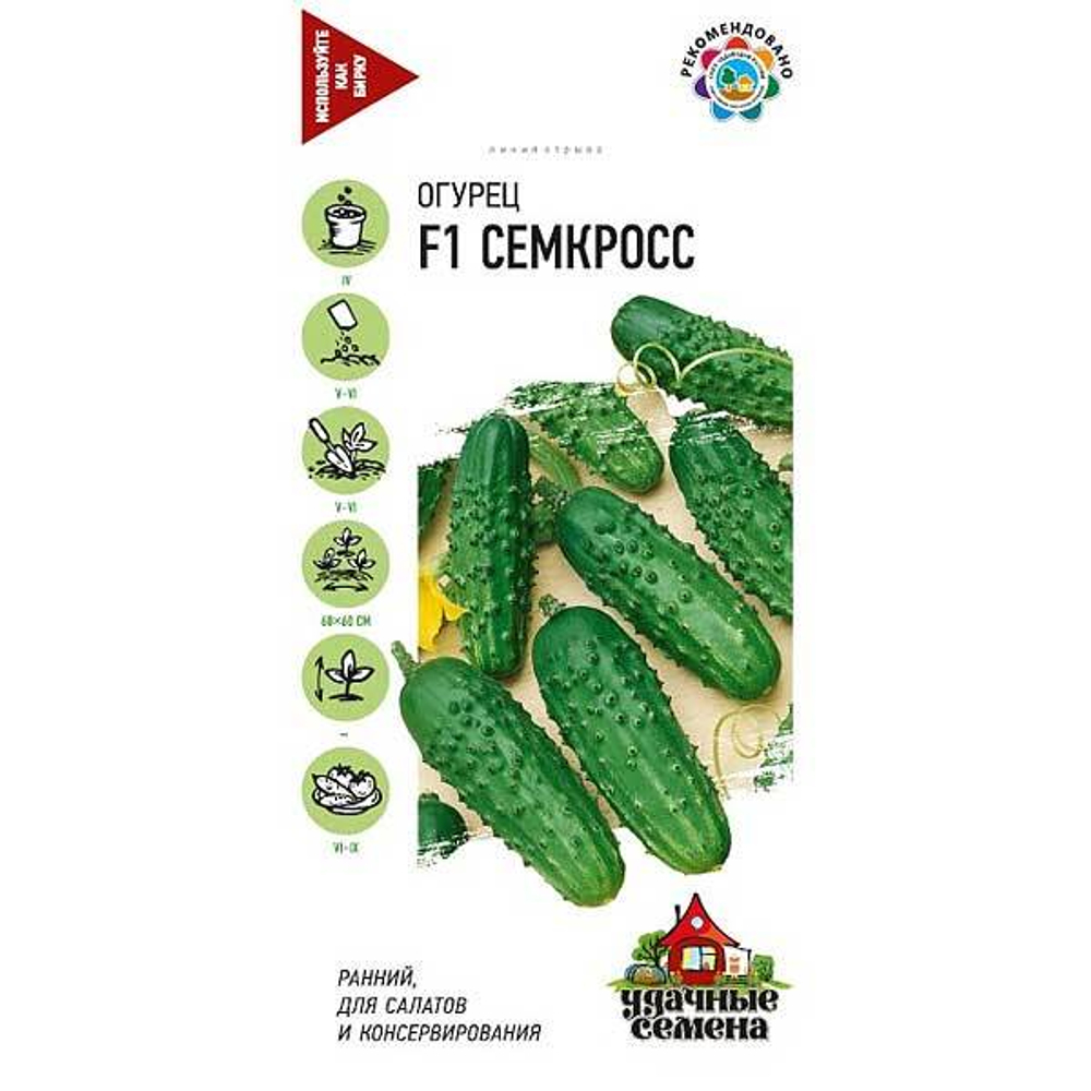 Огурец Семкросс 10шт.