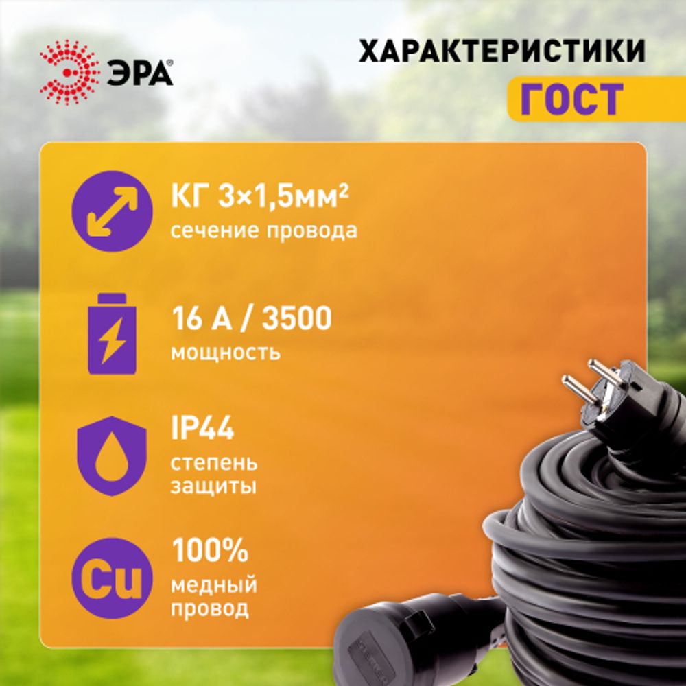Удлинитель силовой ЭРА UPx-1e-3x1,5-40m-IP44(KG) в бухте с заземлением 1 розетка 40 м КГ 3х1,5мм2 | Силовые удлинители