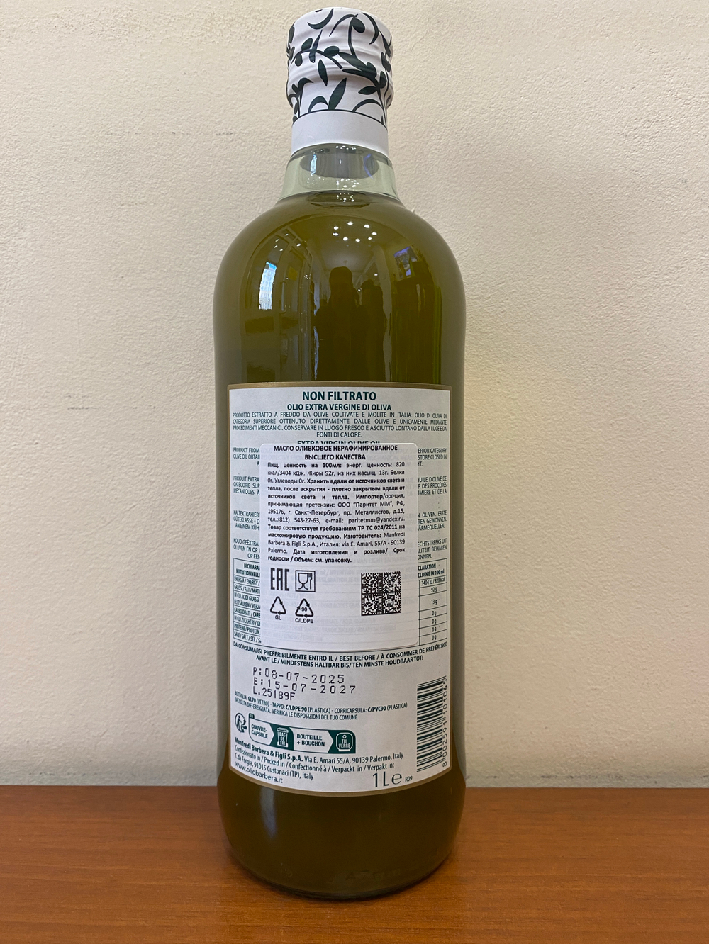 Оливковое масло BARBERA Non Filtrato (нефильтрованное) Extra Virgin 1 л Италия