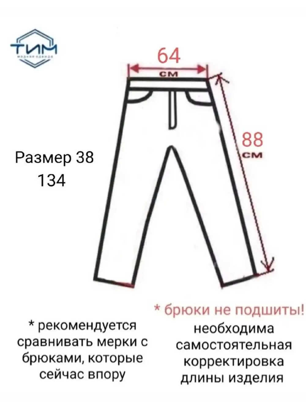 брюки школьные