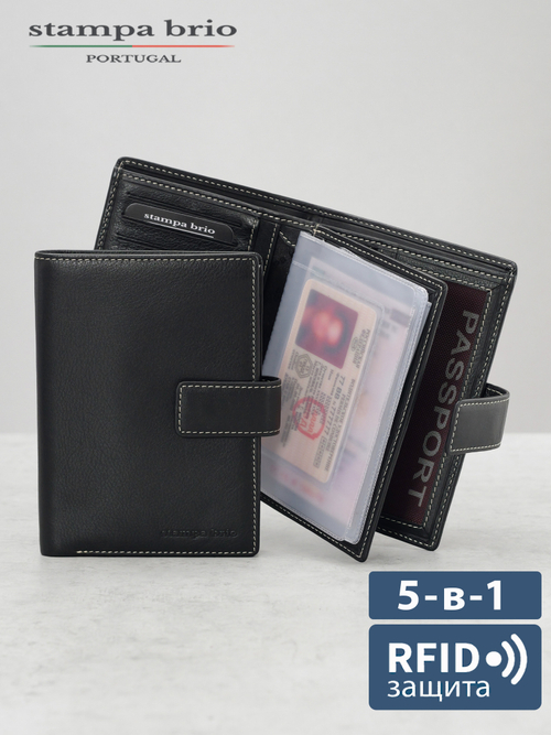 195 R - Портмоне 5в1 с отделениями для документов, RFID защитой