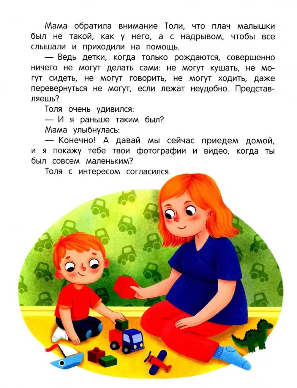 Скоро будут малыши