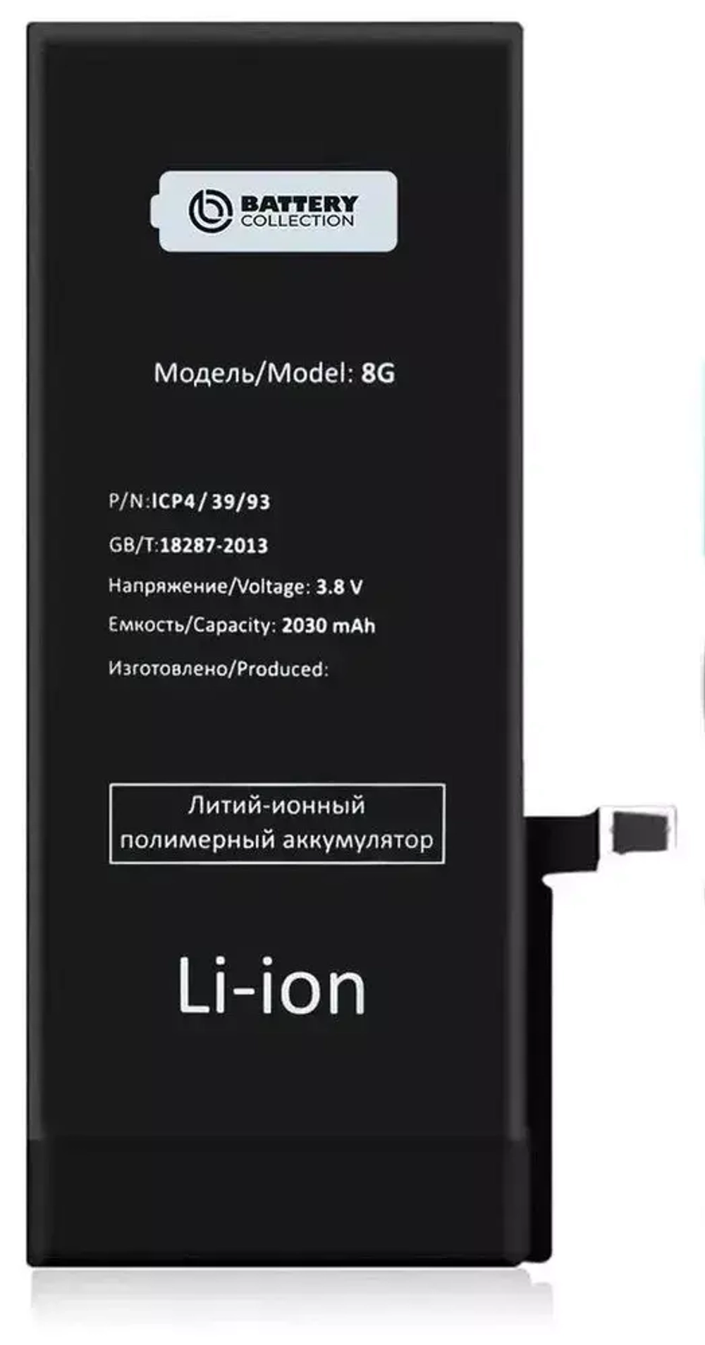 Аккумулятор для Apple iPhone 8 - усиленная 2030 mAh - Battery Collection (Премиум)