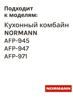 Чаша блендера в сборе AFP-945/947 SG-500