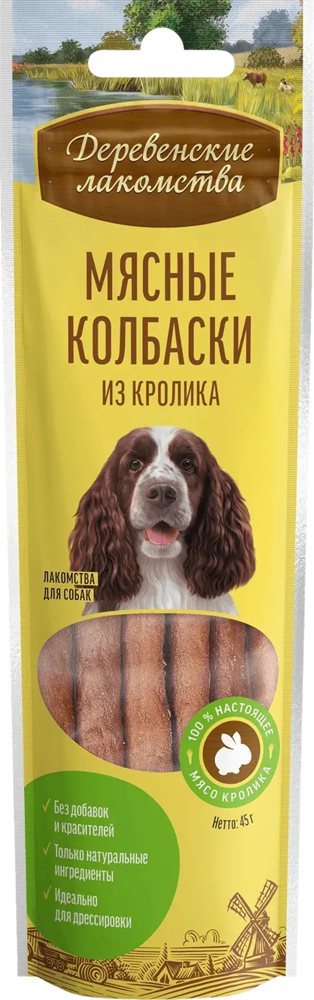 ДЕРЕВЕНСКИЕ ЛАКОМСТВА Мясные колбаски из кролика для собак, 45 г