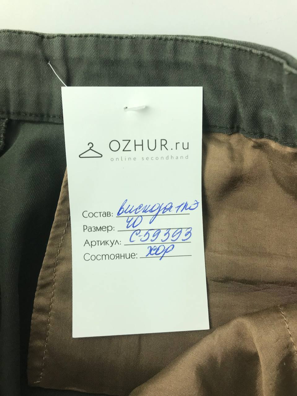 Брюки в стиле casual 40 размер