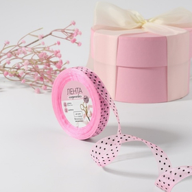 Лента капроновая «Горох», 15 мм, розовая