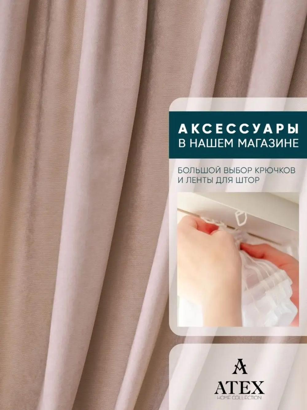 Ткань Канвас для штор интерьера портьер рукоделия отрез