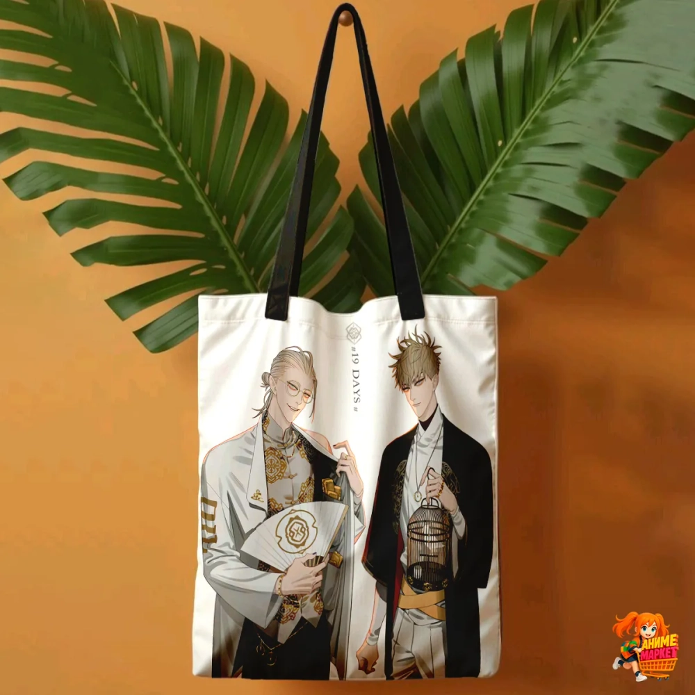 Сумка шоппер с принтом 19 дней однажды