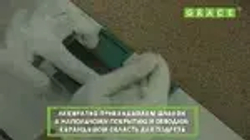 Пластиковый копировальный шаблон для переноса сложных контуров ,280мм