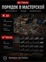 Лотки для метизов 48 шт с креплением на стену