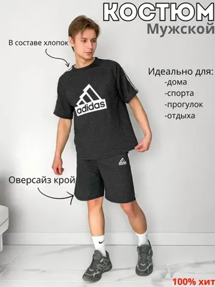 Костюм шорты с футболкой