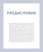 Декор и стиль без строгих правил