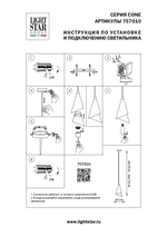 Подвесной светильник Cone Lightstar 757010