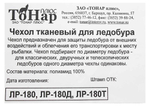 Чехол для ледобура 180