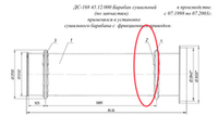 ДС-168 43.12.001 Компенсатор