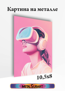Картина на стену на металле от MetallSubArt