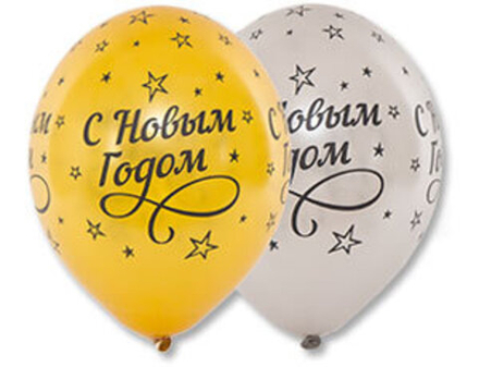 Шар (14''/36 см) Шелкография металлик С Новым Годом 25 шт.